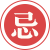今日宜